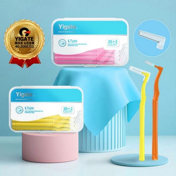이게이트 고급형 L형 치간칫솔 22개+케이스 세트 6가지 사이즈 치아틈새 치간 치솔 구강청결 치실 칫솔