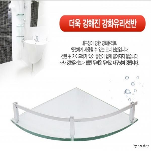 I40014A 바스 프리미엄강화유리 코너선반