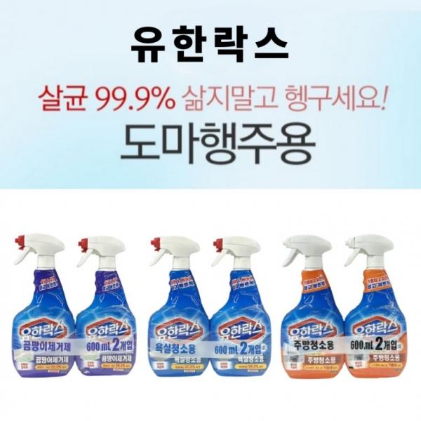 유한락스 주방청소 욕실청소 세정제 곰팡이제거제 600ml X 2개 세트