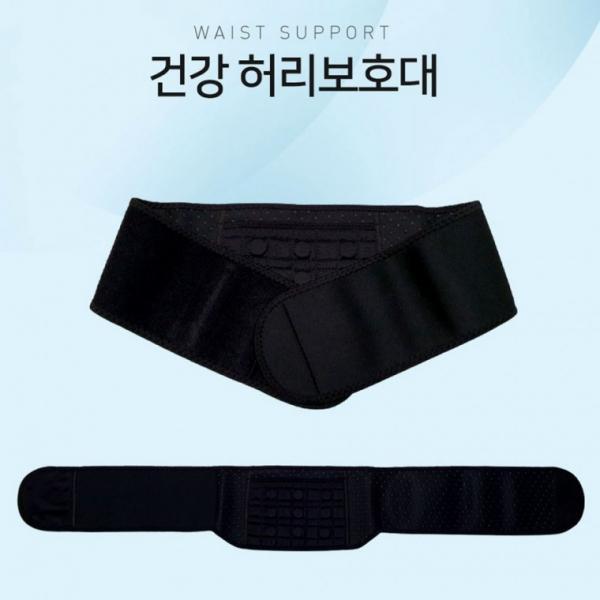 건강 허리보호대 자석내장 핫팩 포켓