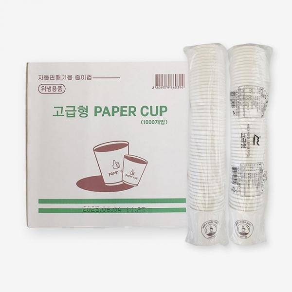 위생종이컵 고급형 185ml 1000개 (1박스) 일회용컵 펄프