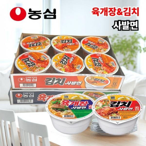 농심 김치 육개장 사발면 라면 6입 컵라면