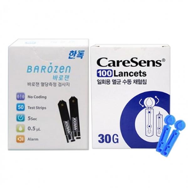 바로잰 혈당시험지 50매+침100개