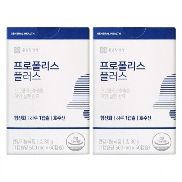 종근당건강 프로폴리스 플러스 60캡슐 2박스
