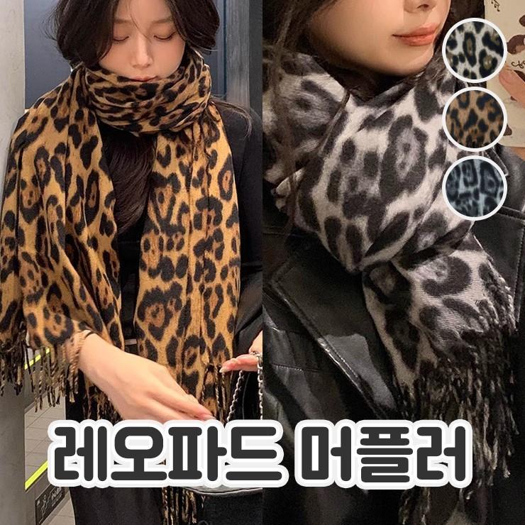 하이뷰 2908 [3컬러/보들] 러플 호피 머플러 레오파드 간절기 겨울 목도리 숄 태슬 수술 커플 남녀공용