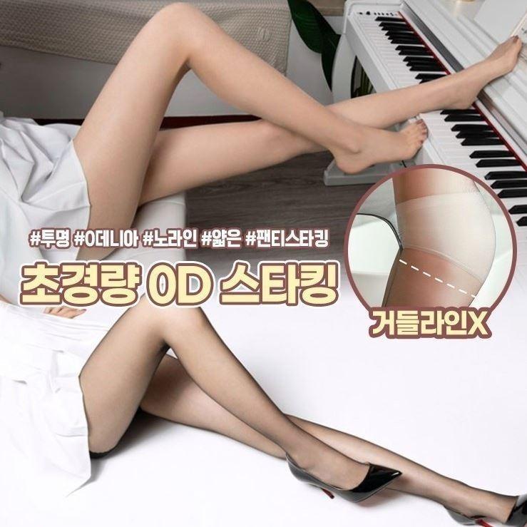 하이뷰 1846 0D 스타킹 초경량 투명 0데니아 얇은 팬티스타킹 검스 시스루 양말