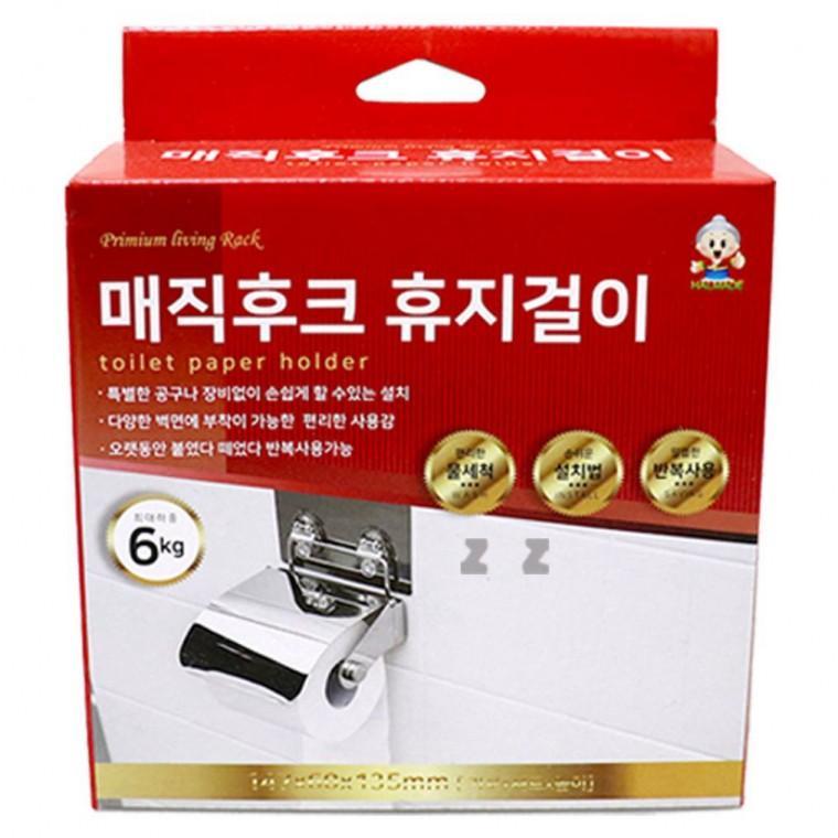 휴지걸이 욕실 화장실 휴지 거치대 화장지 케이스