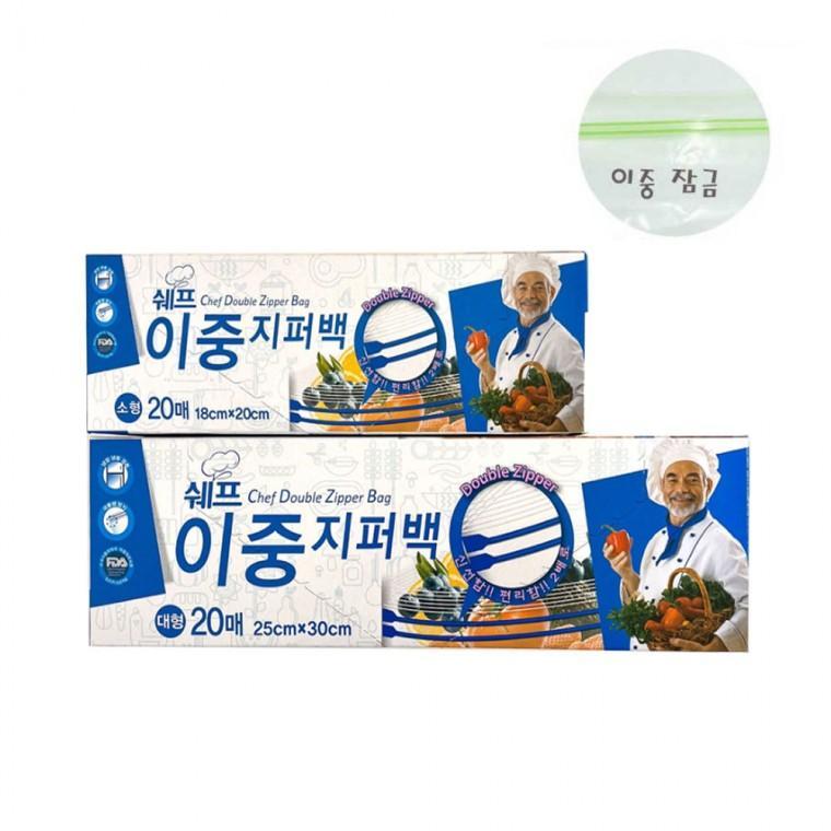 쉐프 이중지퍼백 다용도 음식 주방 봉투 지퍼백 20매