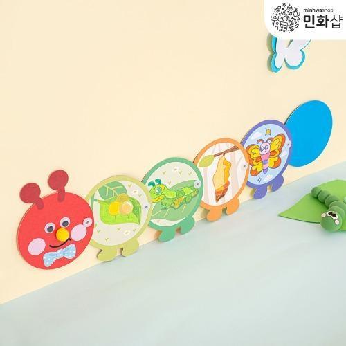 애벌레 북아트 만들기