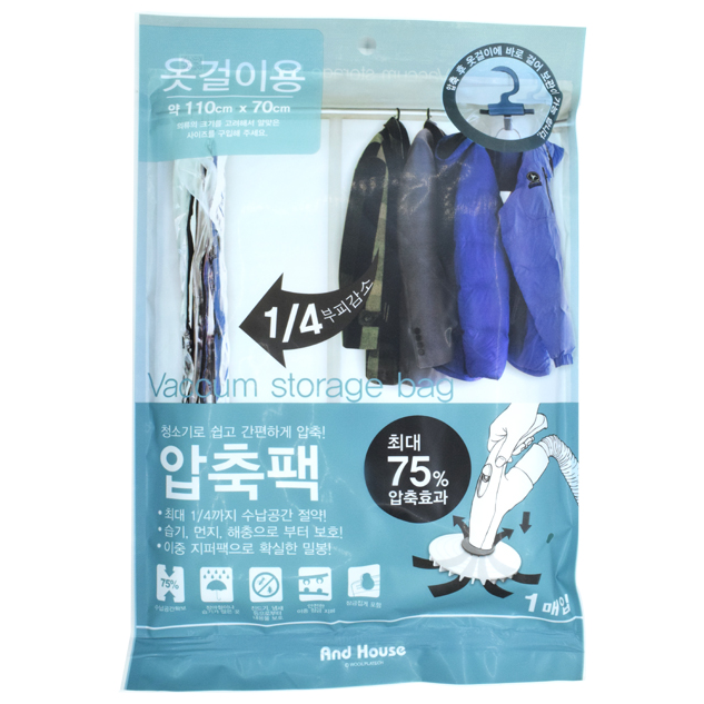 (우일)옷걸이용압축팩 1P 8144