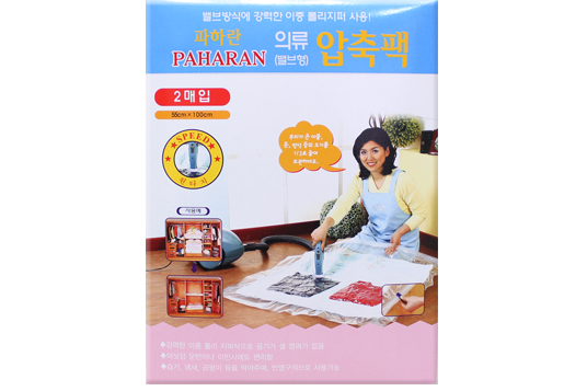 (영광)파하란의류압축팩 55x100cm 2P/밸브 0010