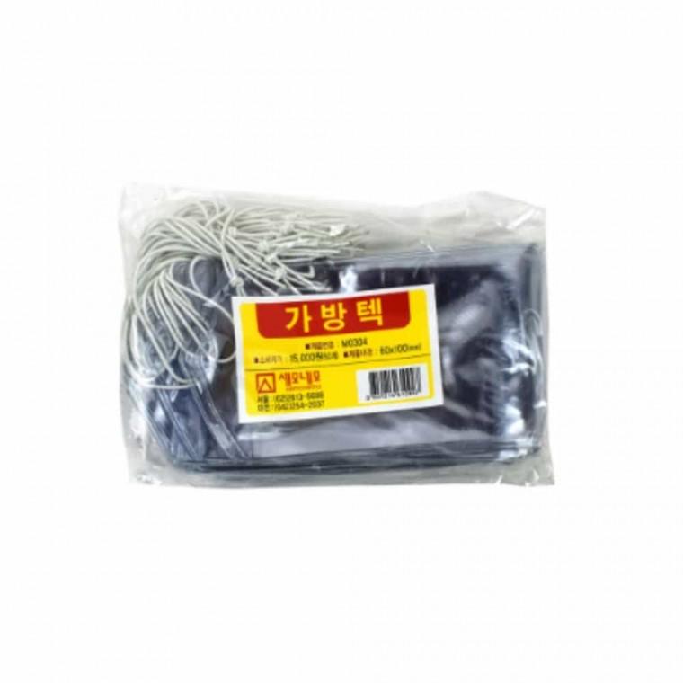 가방택 50개 가방네임택 어린이집네임택 어린이집가방이름표 가방이름표 캐리어꾸미기
