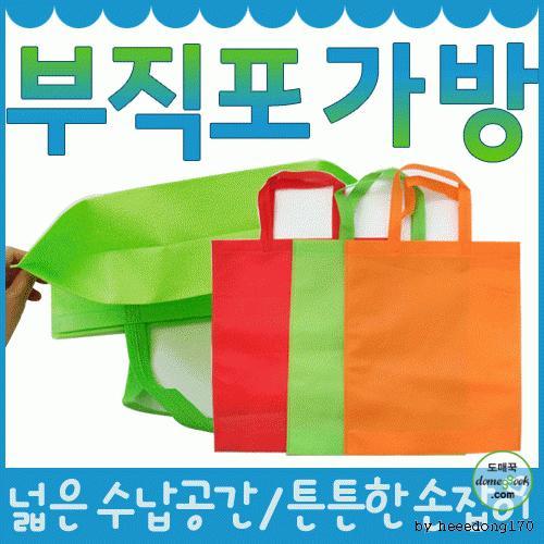 부직포가방[세로형 부직포가방]그린 레드 오렌지 3가지색상/넉넉한 사이즈/벌크출고/인쇄가능[효정무역]