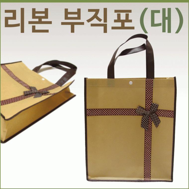 부직포가방[리본부직포-대사이즈]38cm*32cm/폭10cm/벌크 출고/보조가방/리본장바구니/인쇄가능[효정무역]