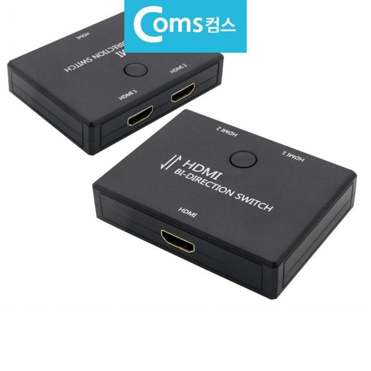 2대1 1대2 FullHD 스위치 양방향 HDMI 선택기