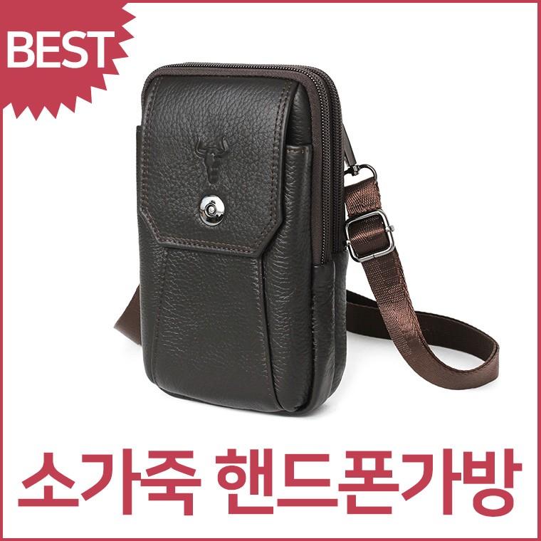 블루캣츠 블루마운트 235-3B 소가죽 미니 크로스백 핸드폰가방