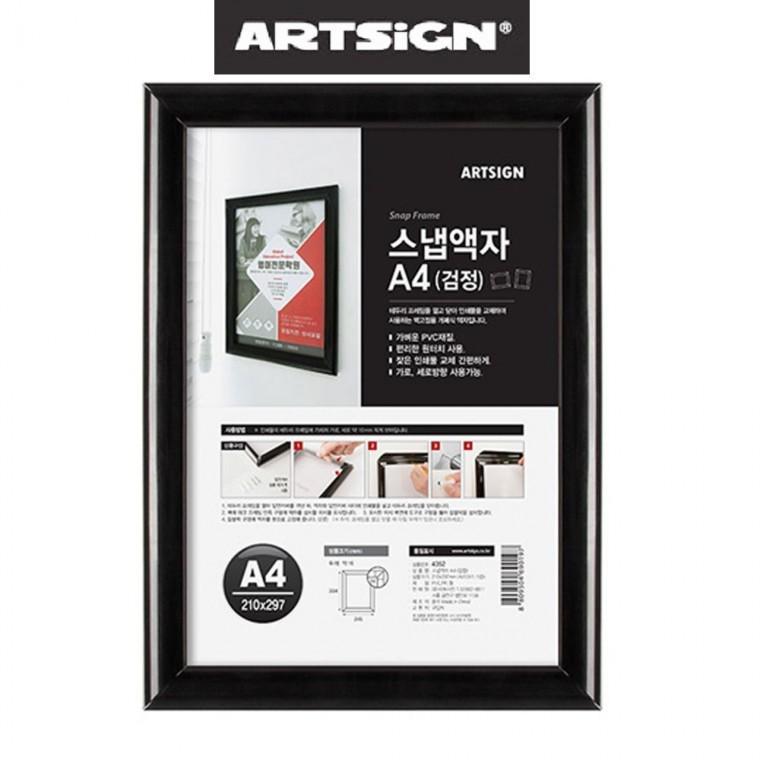 개폐식 스냅사진 액자 A4 검정 벽부착 원터치