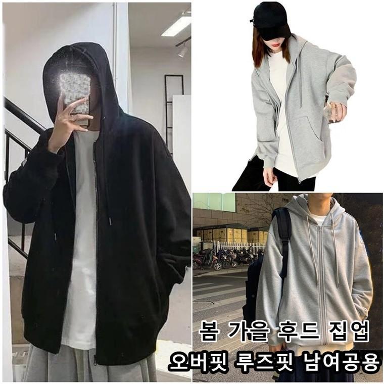 봄 가을 간절기 후드 집업 지퍼 자켓 오버핏 박스 루즈핏 남성 여성 남여 공용 양쪽주머니