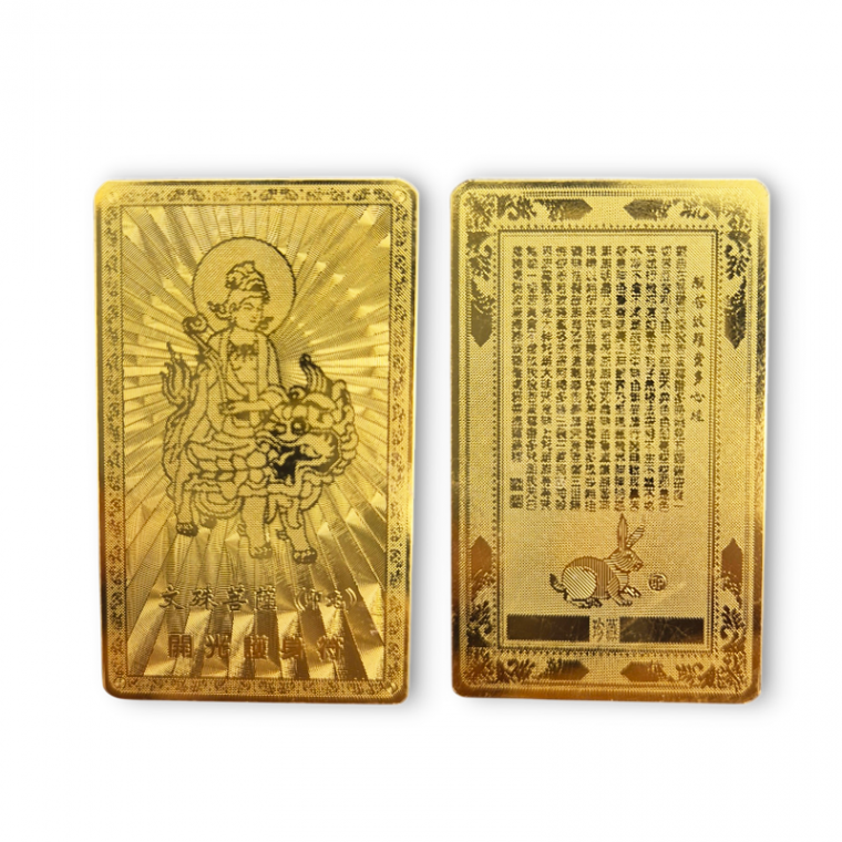 12지신 토끼띠 문수보살 행운 부적 금속 카드