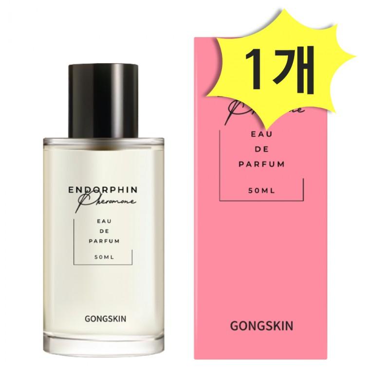 공스킨 엔도르핀 페로몬 향수 50ml x 1개 프레쉬 아로마틱 우디향