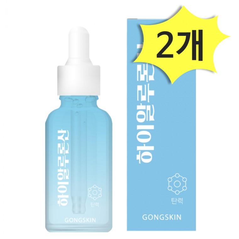 공스킨 하이알루론산 탄력 앰플 30ml x 2개 탱탱한피부 수분충전