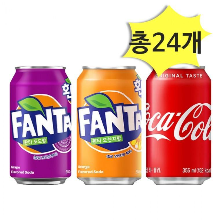 환타포도350&환타오렌지350&코카콜라350ml x 각8개(총24개) 탄산음료 뚱캔 캔음료