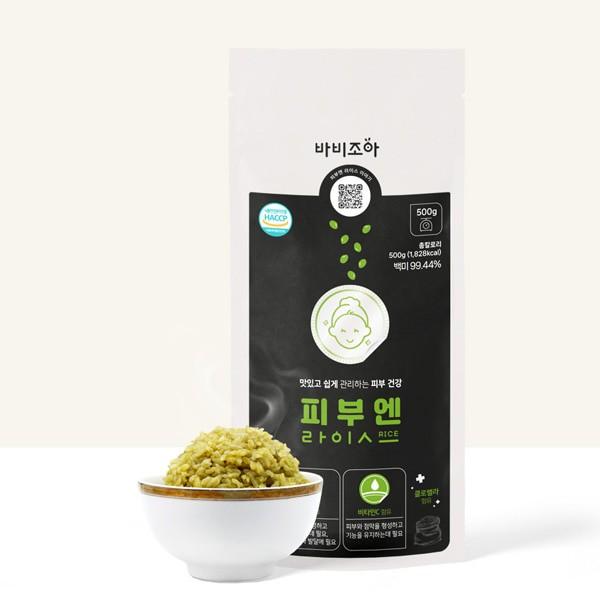 피부엔 라이스 500g 피부건강 돕는 베타카로틴 비타민C 함유 건강식단 기능성표시쌀