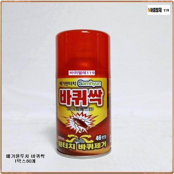원터치 바퀴싹 200ml 1박스80개 바퀴벌레약