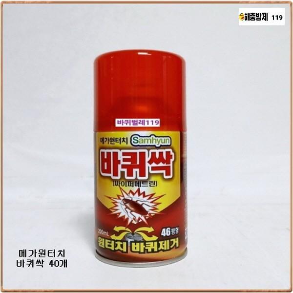 원터치 바퀴싹 200ml 40개 바퀴벌레약