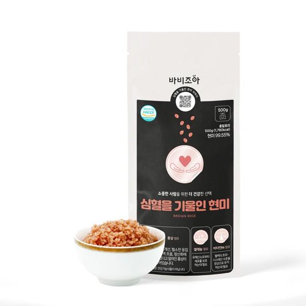 바비조아 심혈을 기울인 현미 500g 홍삼 추출물 함유 순환을 돕는 건강식단 현미 기능성표시쌀
