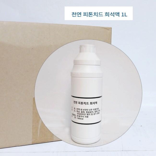 피톤치드 1L 1박스20개 편백 향균 탈취 새집증후군