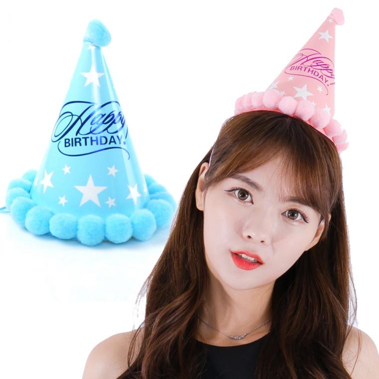 (스타솜방울생일고깔모자) 파티모자 생일파티 생일모자
