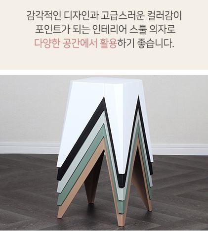 디자인스툴 보조의자 세련된 화장대 거실 침실 까페의자 인테리어 실용적인