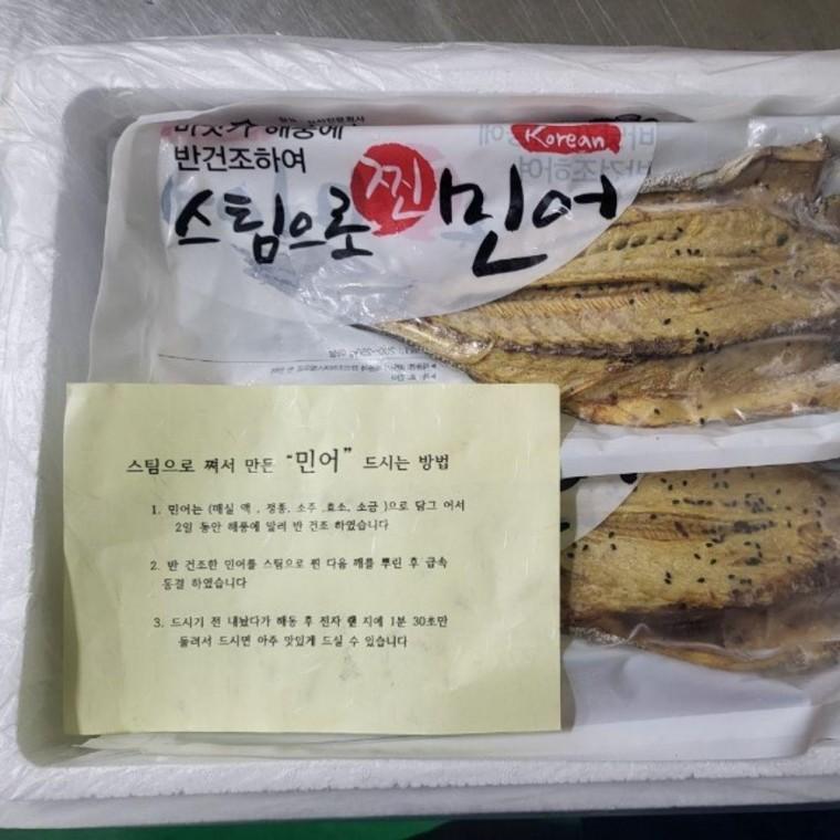 스팀 반건조 민어 특대 5미 제수 국내산 요리 생선