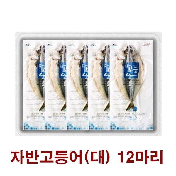 설선물 명절 제주바다 특대형 자반고등어 3호 선물세트