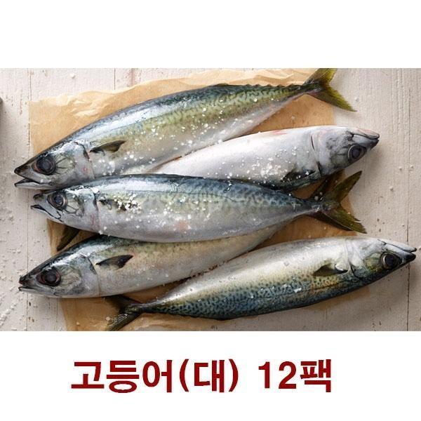 설선물 명절 제주바다 특대형 순살고등어 1호 선물세트