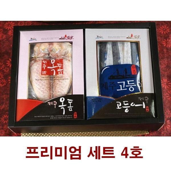 설선물 명절 제주바다 최상품 선물세트 8호 참옥돔 순살고등어