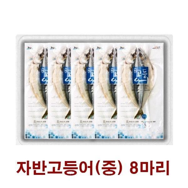 설선물 명절 제주바다 자반고등어 2호 선물세트