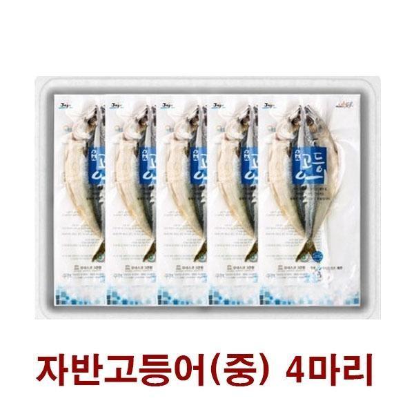 설선물 명절 제주바다 자반고등어 1호 선물세트