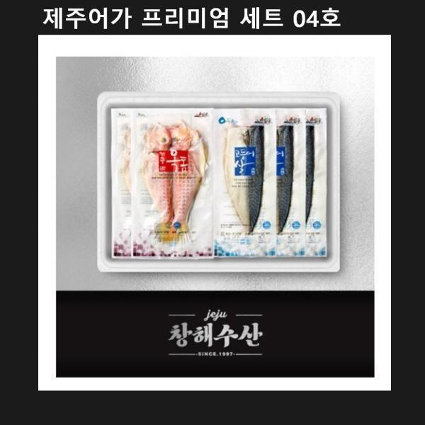 설선물 명절 제주 프리미엄 옥돔 고등어살 선물세트