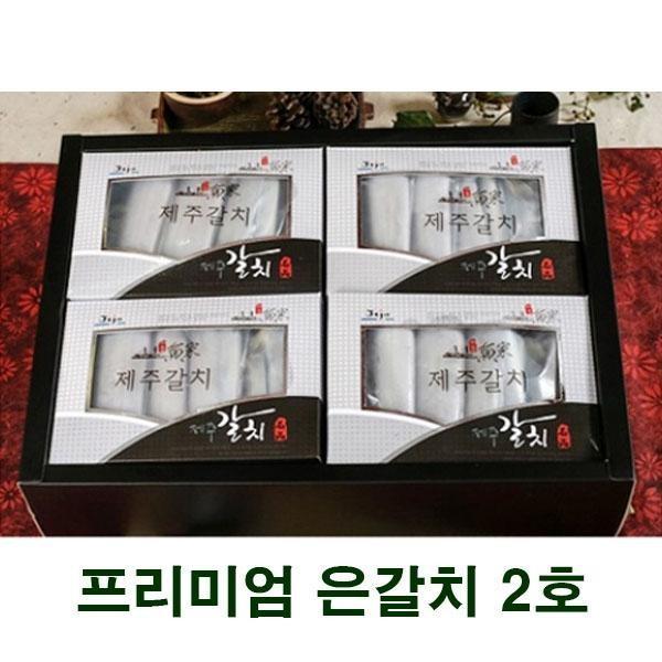 설선물 명절 제주바다 최상품 선물세트 2호 은갈치