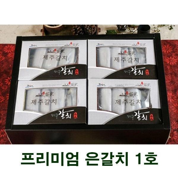 설선물 명절 제주바다 최상품 선물세트 1호 은갈치