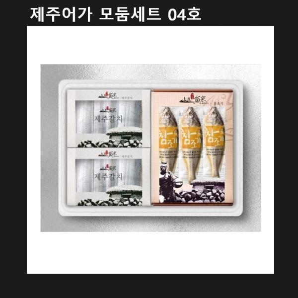 설선물 명절 제주 은갈치 특대 제주 참조기 대 선물세트