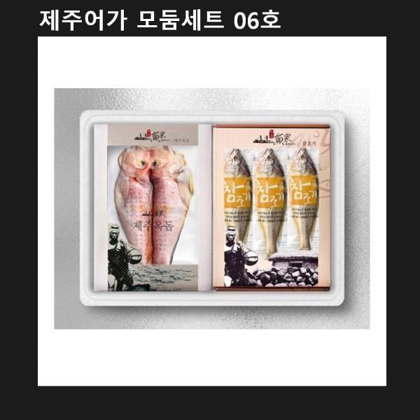 설선물 명절 제주 옥돔 대 제주 참조기 대 선물세트