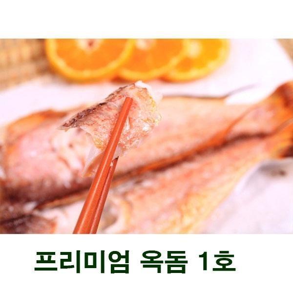 설선물 명절 제주바다 최상품 선물세트 3호 참옥돔