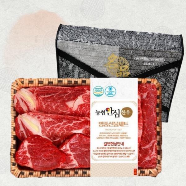 설선물 명절 농협안심한우 등바구니 선물세트 3호 1.2kg
