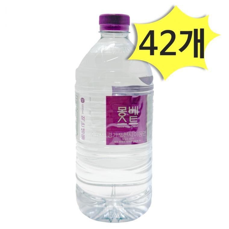 몽베스트 생수 1L x 42개 가정용 물 사무실생수