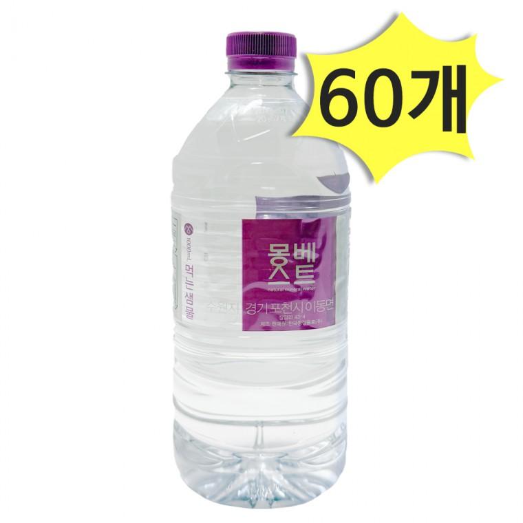 몽베스트 생수 1L x 60개 가정용 물 사무실생수