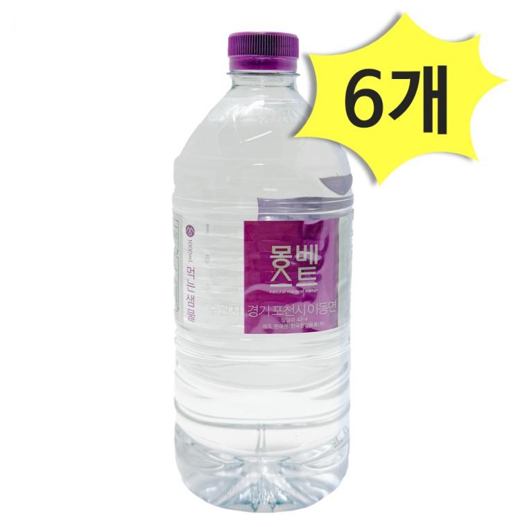몽베스트 생수 1L x 6개 가정용 물 사무실생수