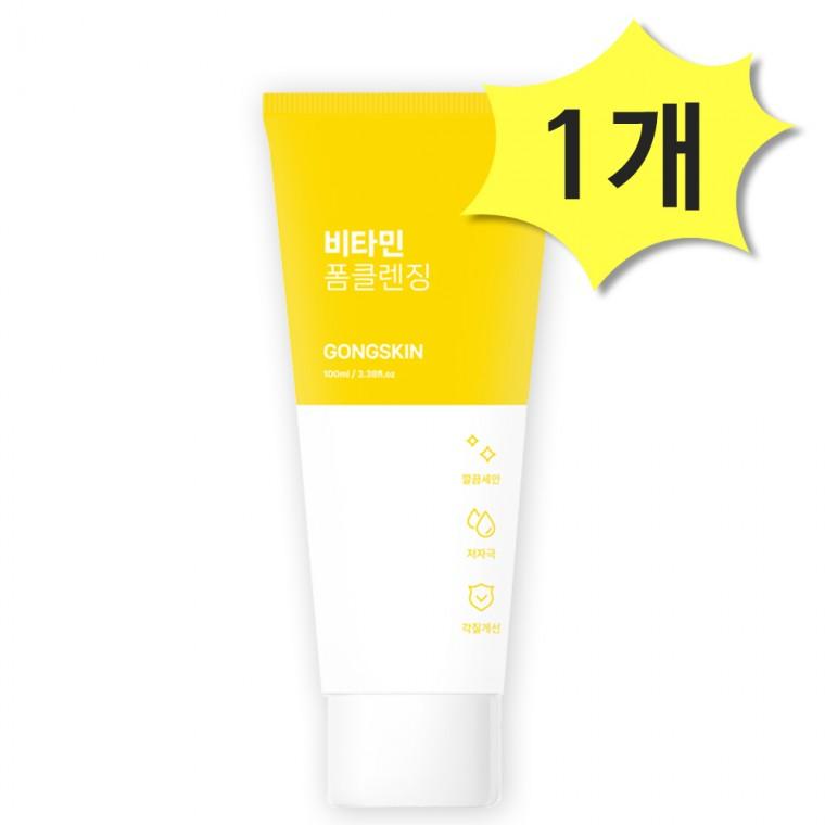 공스킨 비타민 폼클렌징 100ml x 1개 옐로우 저자극 각질개선
